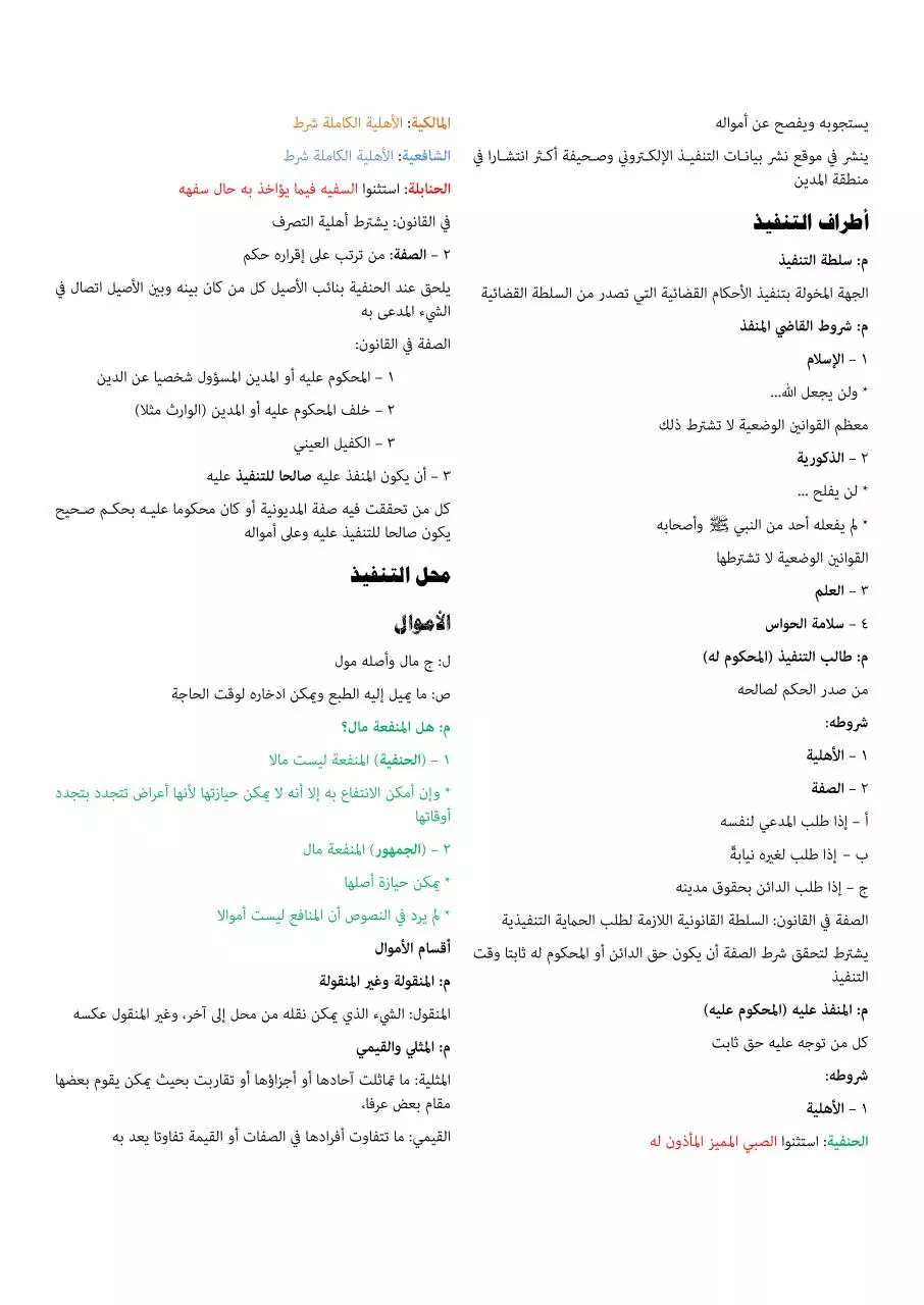 Page 4 of 6, pdf