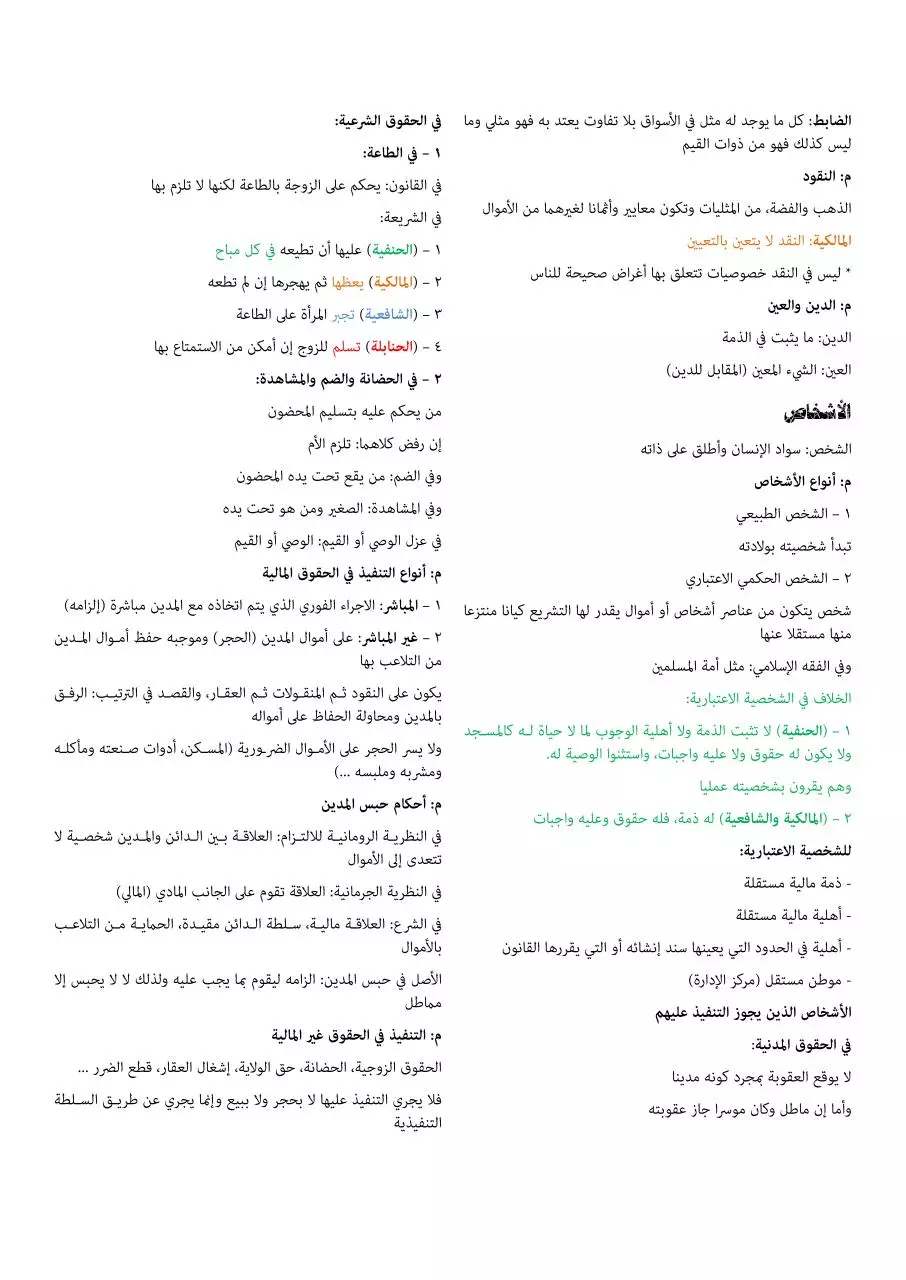 Page 5 of 6, pdf