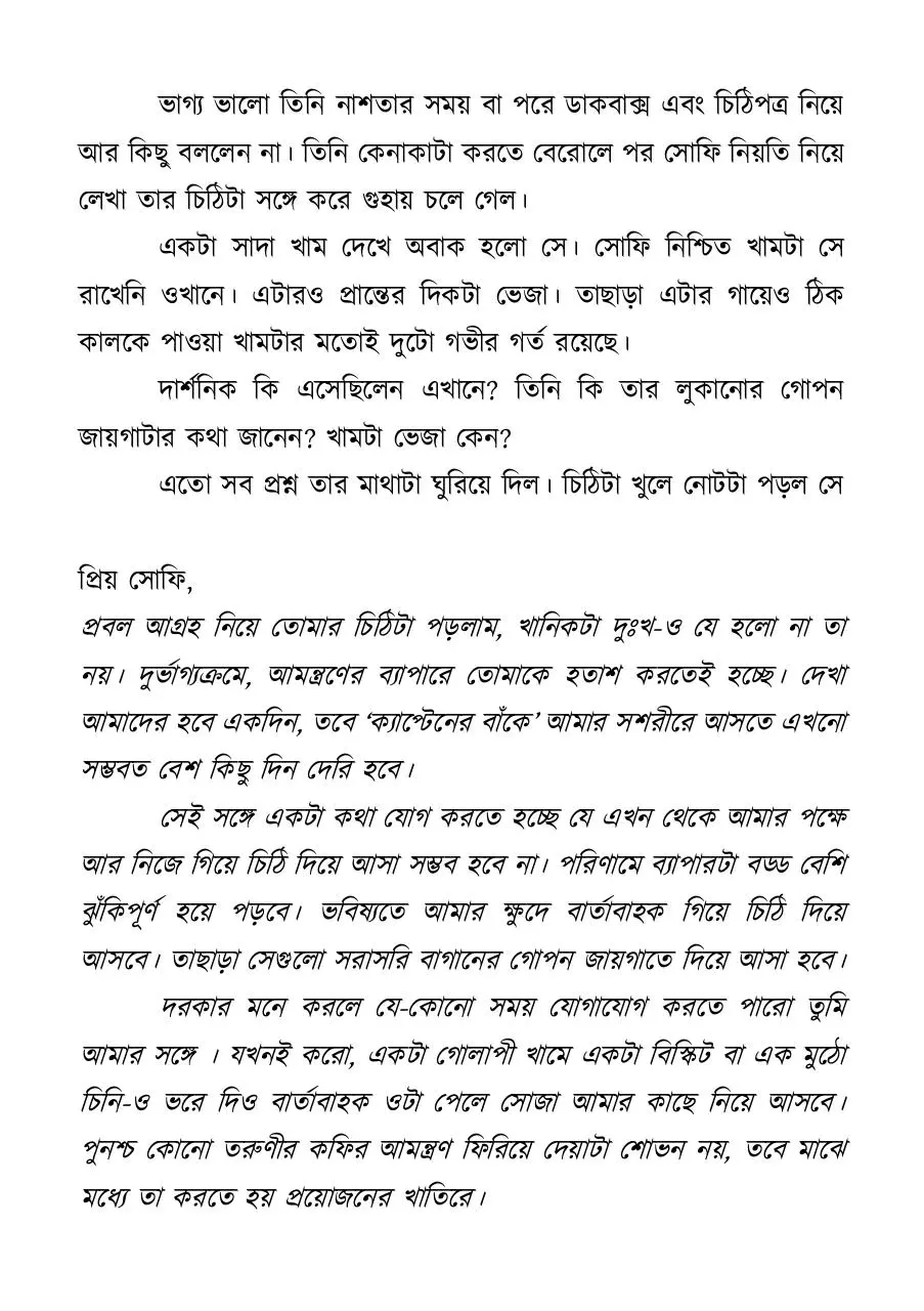 Page 2 of 23, Shofir jaget Socrates