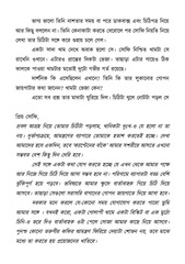 Page 2, Shofir jaget Socrates