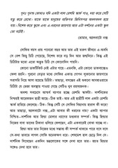 Page 3, Shofir jaget Socrates