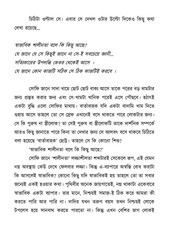 Page 4, Shofir jaget Socrates
