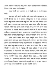 Page 5, Shofir jaget Socrates