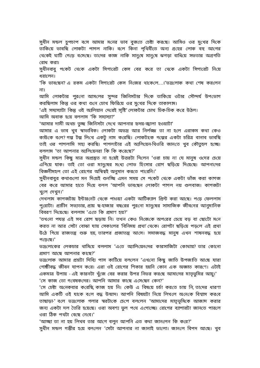 Page 2 of 3, থিওরি সৌরভ পাল