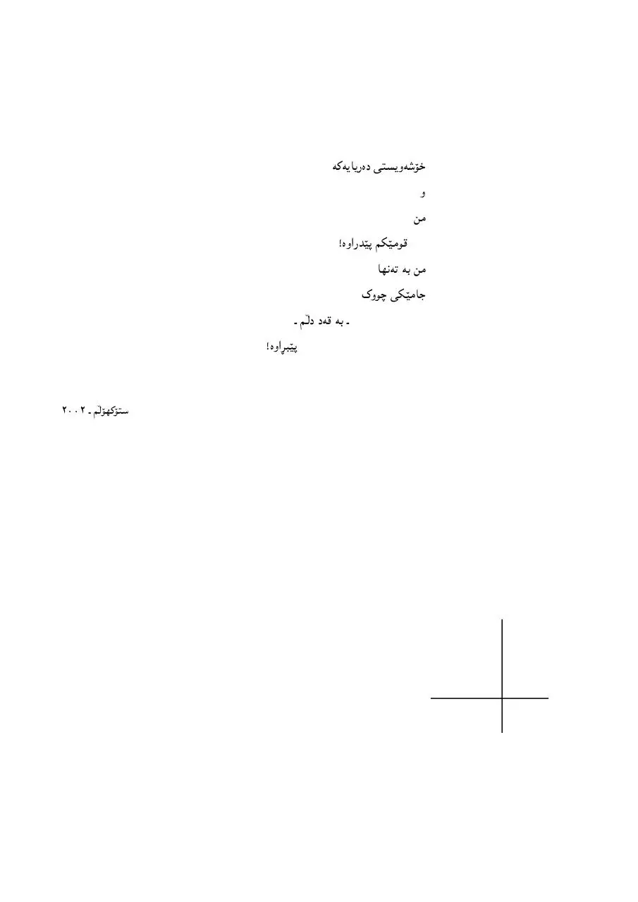 Page 4 of 240, Fihi ma fihi