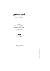 Page 1, Fihi ma fihi