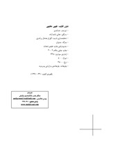 Page 2, Fihi ma fihi
