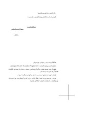 Page 3, Fihi ma fihi