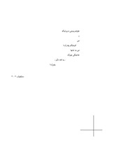Page 4, Fihi ma fihi