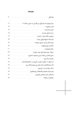 Page 5, Fihi ma fihi