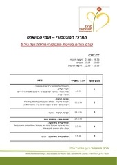Page 1, montessori course