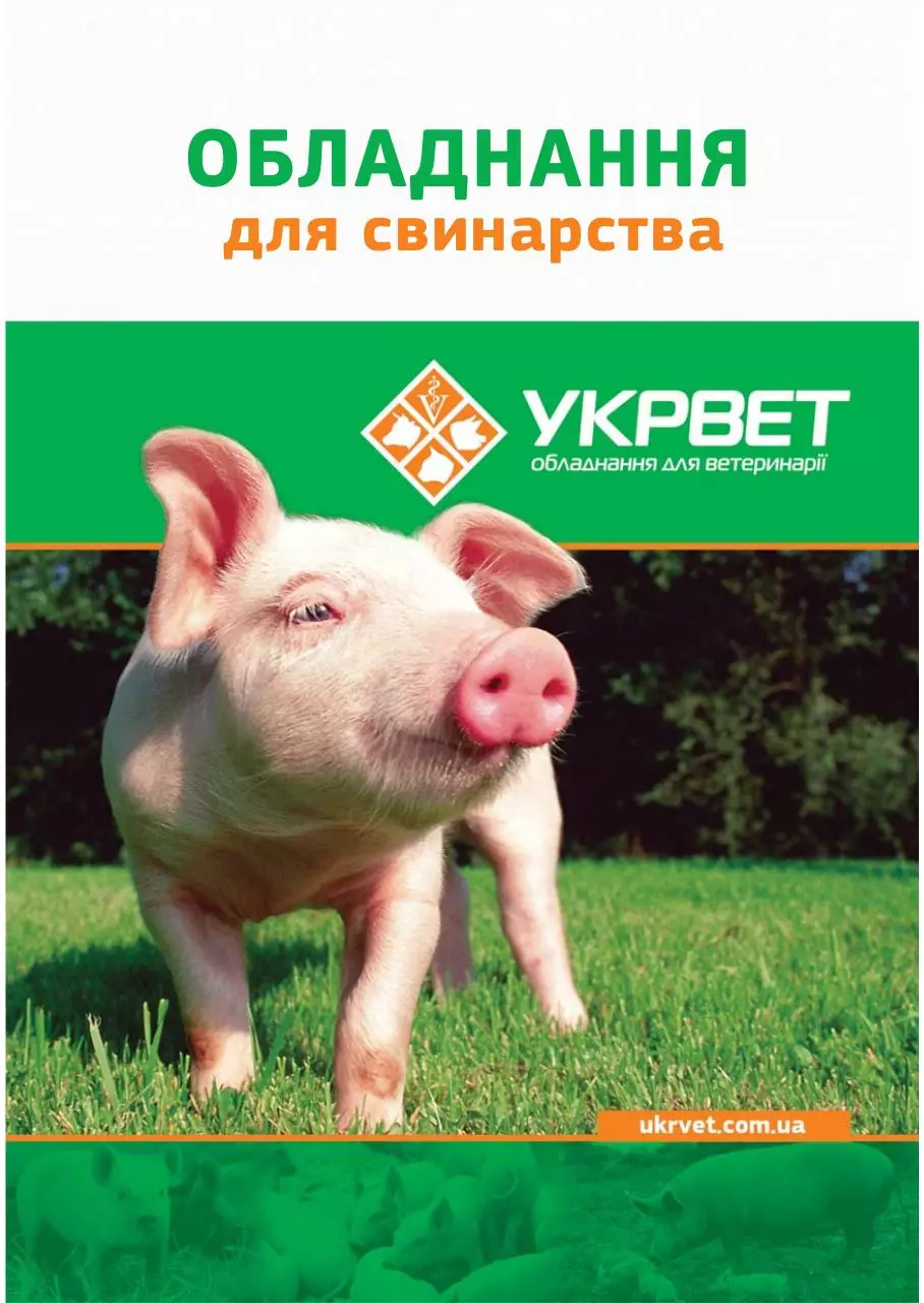 Page 1 of 64, ukrvet svinarstvo katalog print Low