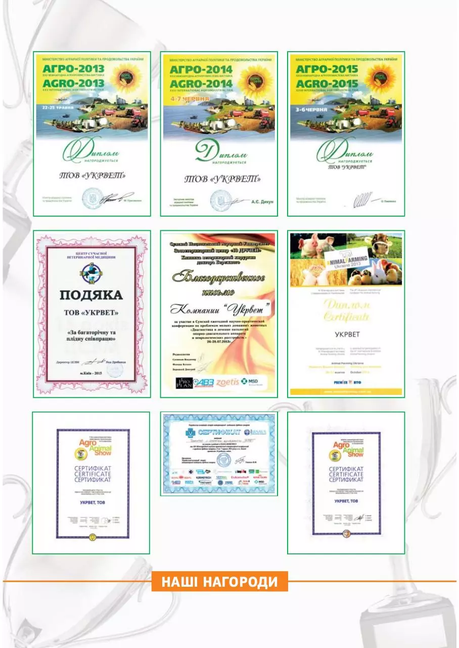 Page 3 of 64, ukrvet svinarstvo katalog print Low