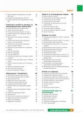 Page 5, ukrvet svinarstvo katalog print Low
