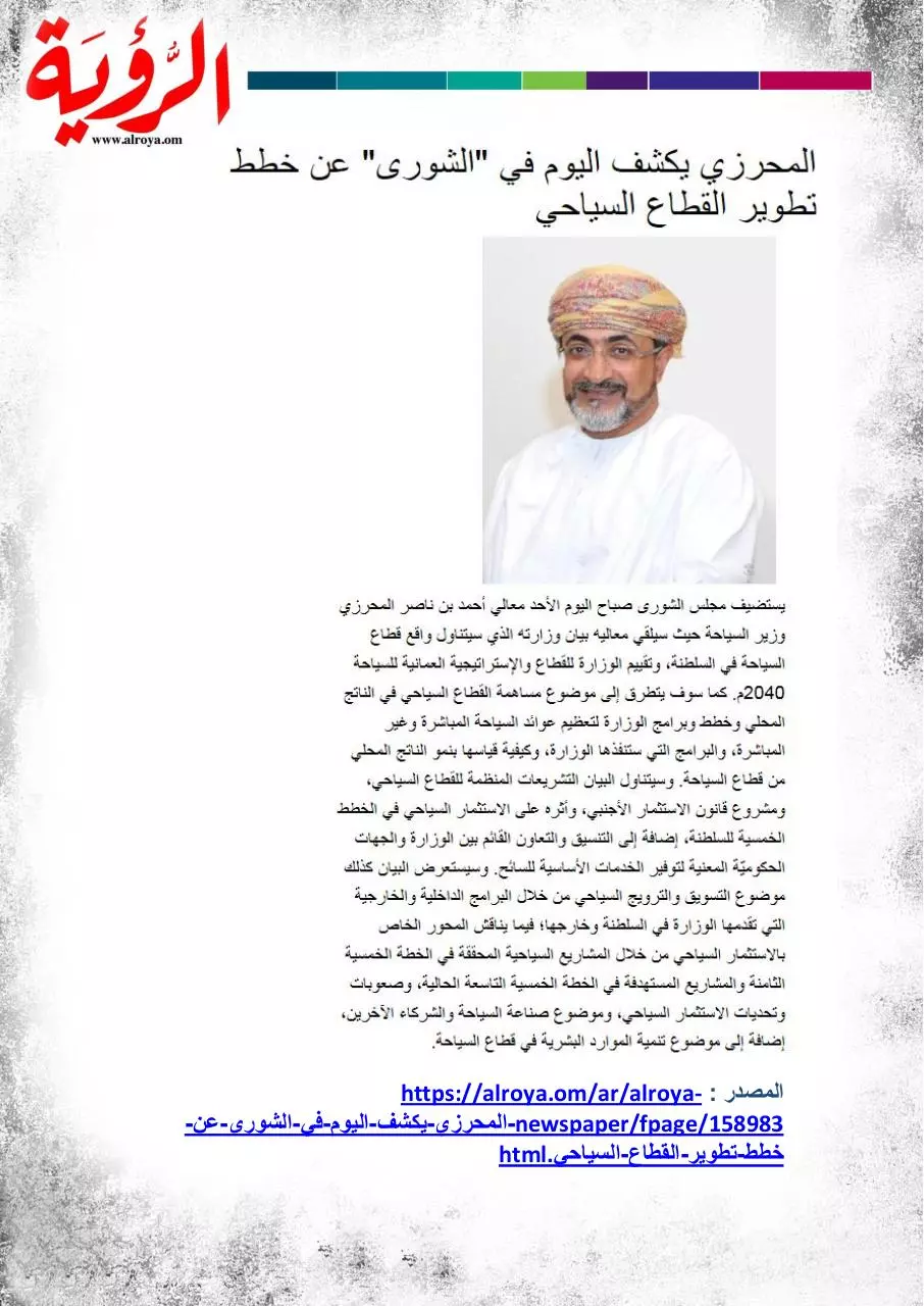 Page 3 of 9, الصحف 27 مارس