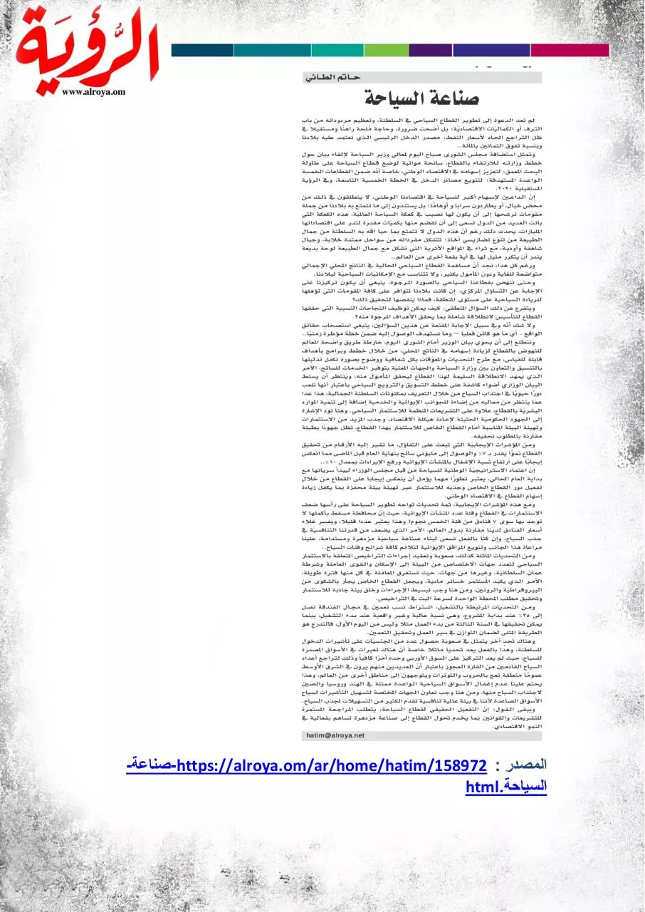 Page 4 of 9, الصحف 27 مارس