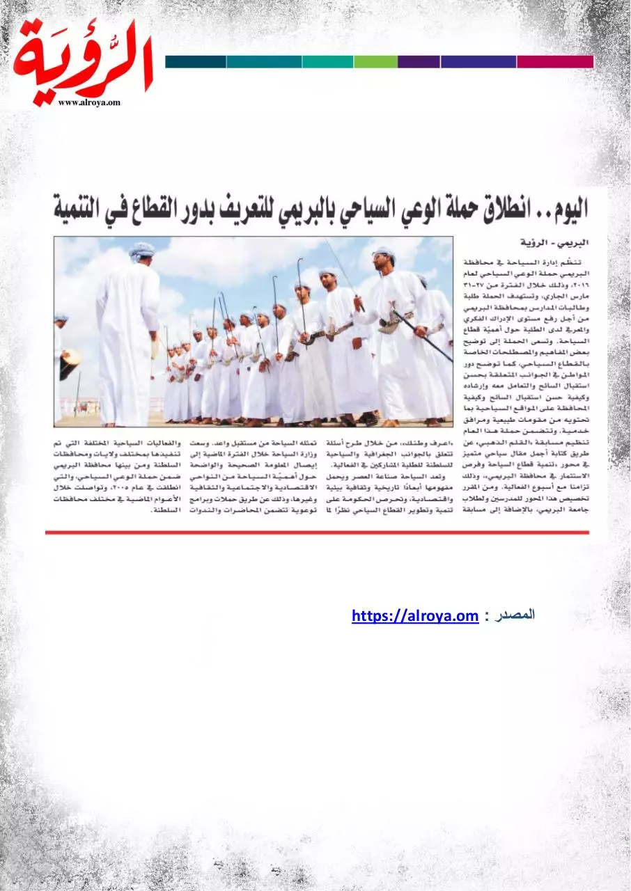 Page 5 of 9, الصحف 27 مارس