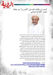 Page 3, الصحف 27 مارس