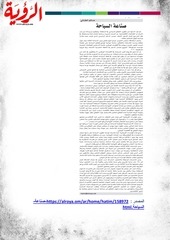 Page 4, الصحف 27 مارس