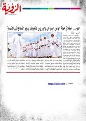 Page 5, الصحف 27 مارس