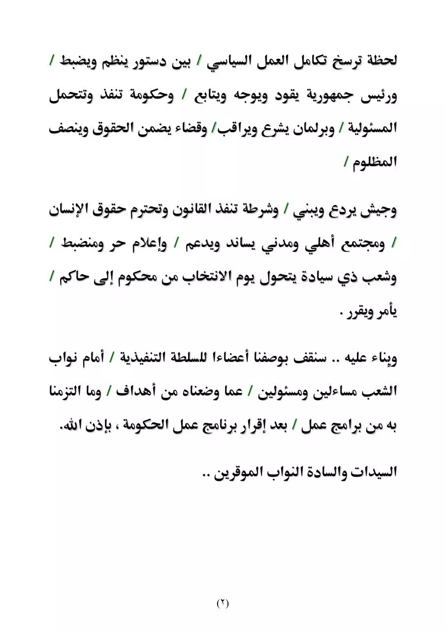 Page 3 of 79, gov statement[1]