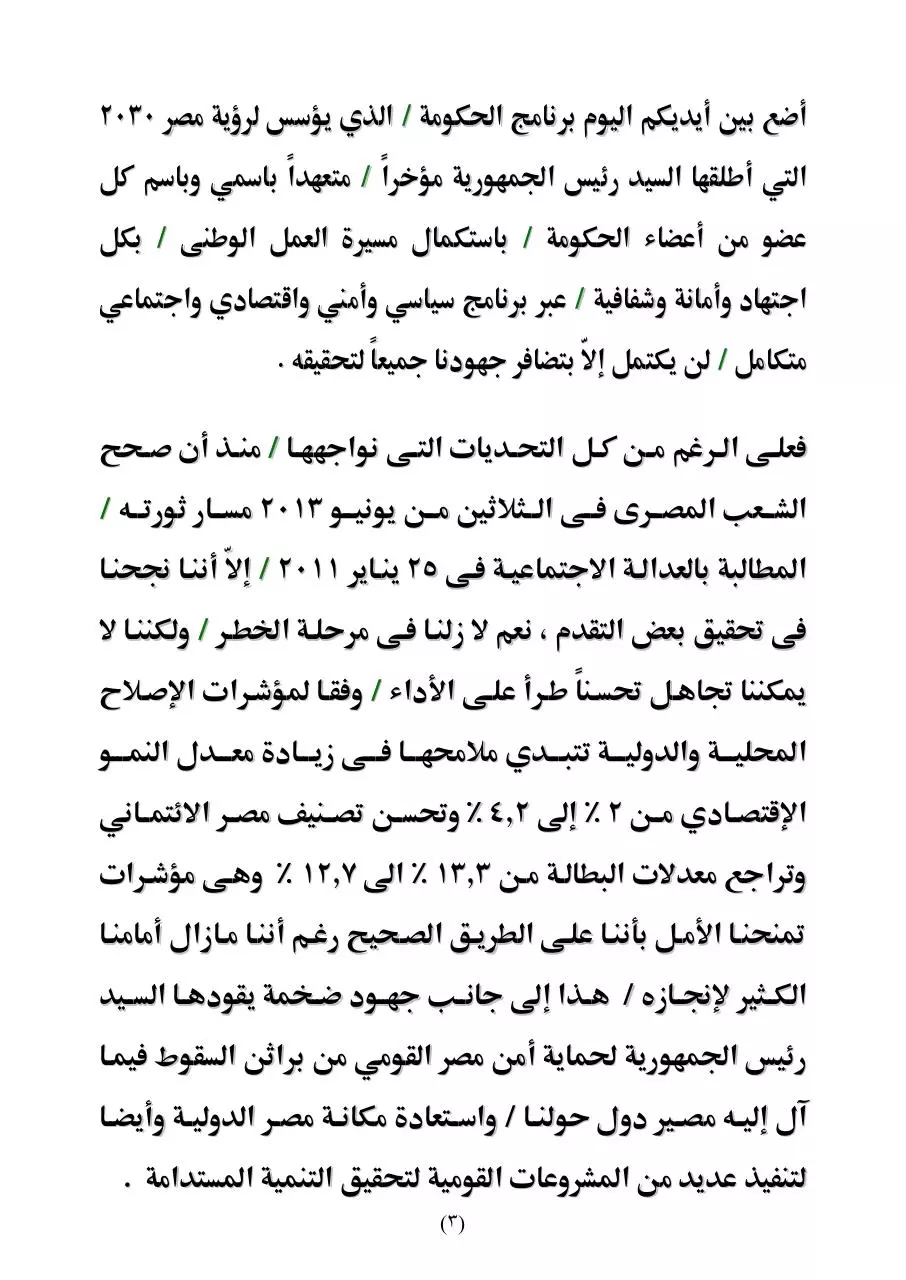 Page 4 of 79, gov statement[1]