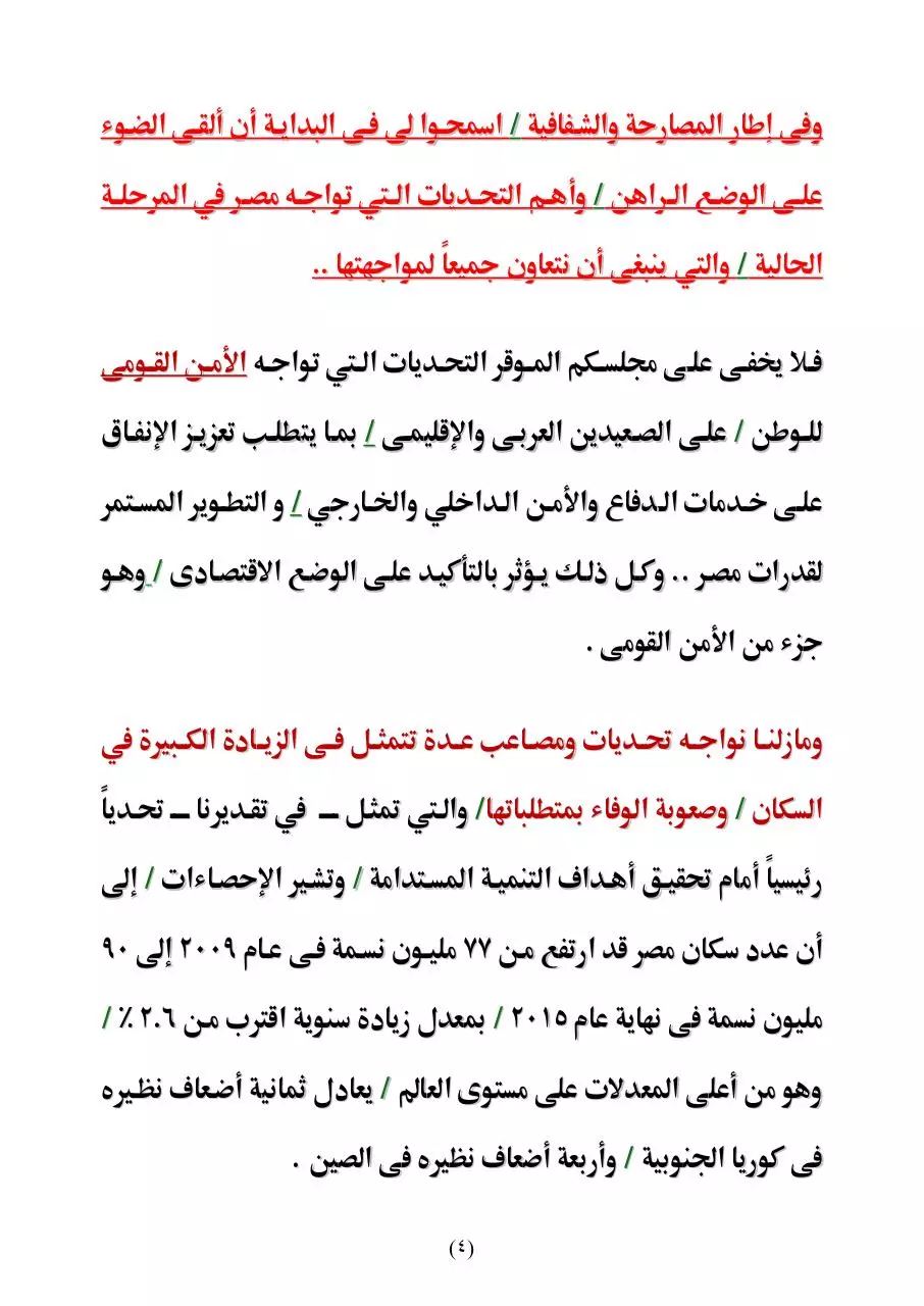 Page 5 of 79, gov statement[1]