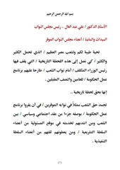 Page 2, gov statement[1]