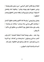 Page 3, gov statement[1]