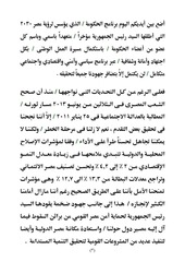 Page 4, gov statement[1]