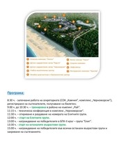 Page 2, Bulletin BPK 2 krug Final
