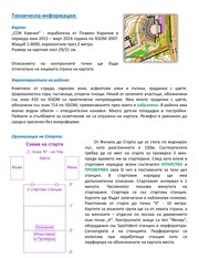 Page 3, Bulletin BPK 2 krug Final