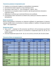 Page 5, Bulletin BPK 2 krug Final