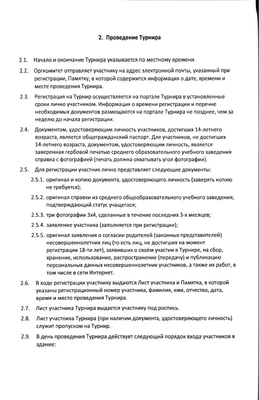 Page 2 of 4, pdf