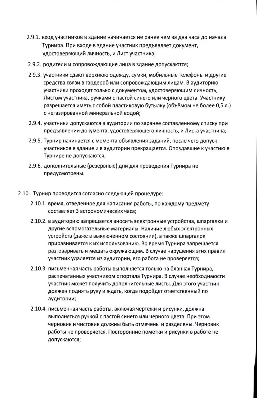 Page 3 of 4, pdf