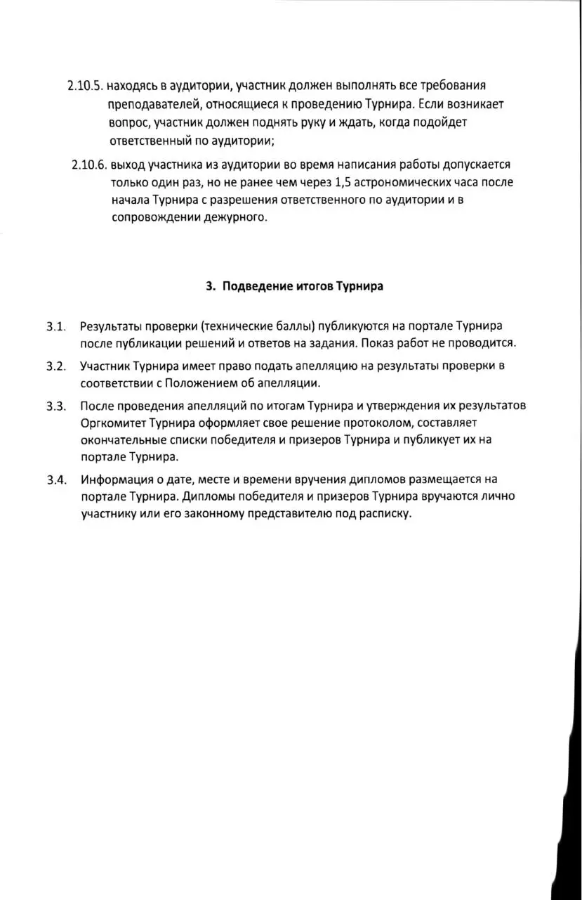 Page 4 of 4, pdf