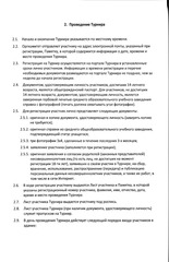 Page 2, pdf