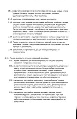 Page 3, pdf