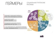 Page 2, преза