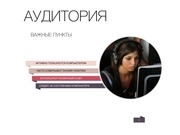 Page 3, преза