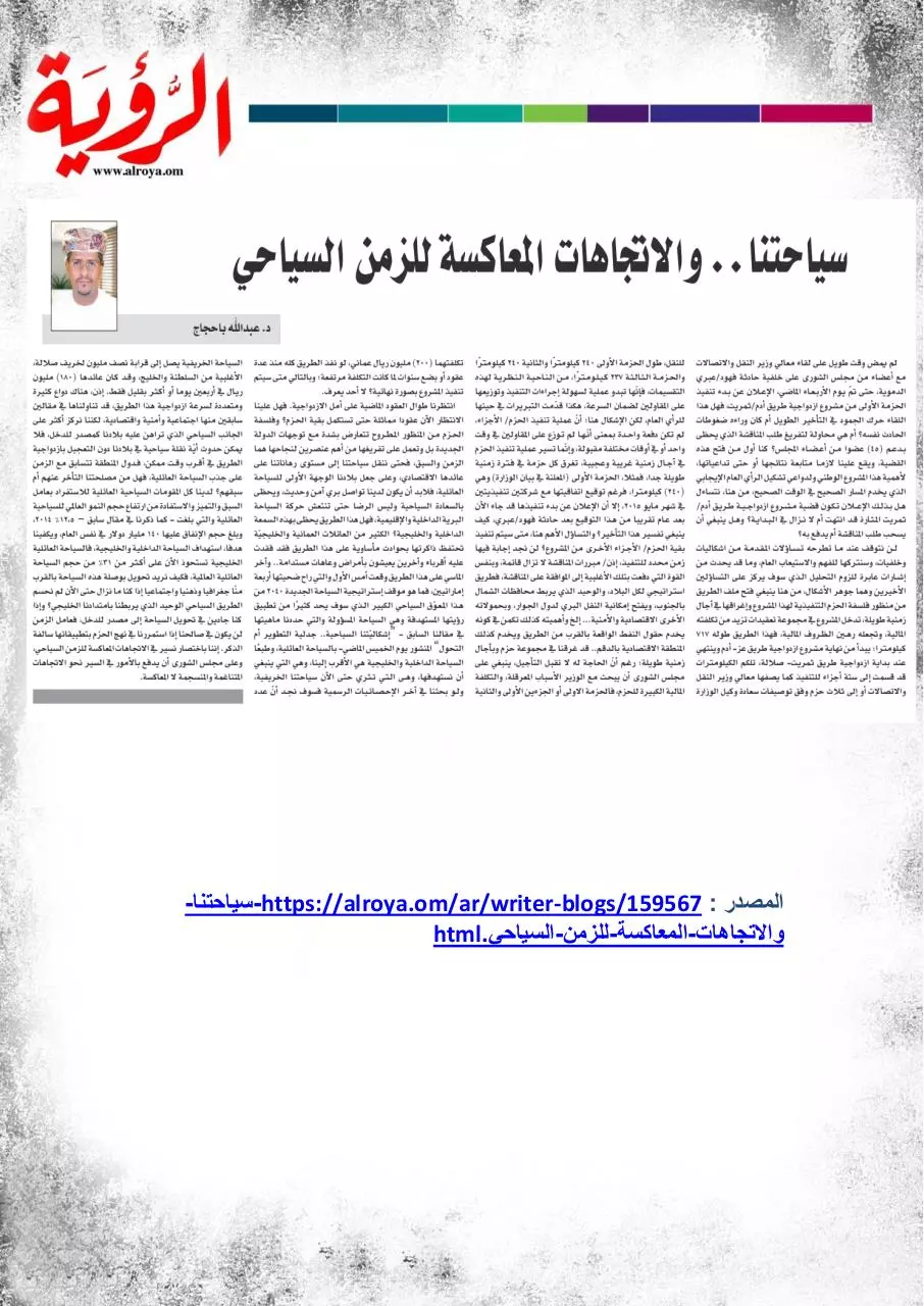 Page 3 of 8, الصحف 4 أبريل