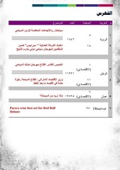 Page 2, الصحف 4 أبريل