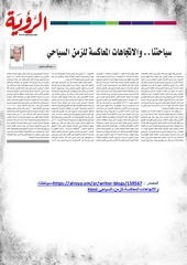 Page 3, الصحف 4 أبريل