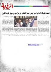 Page 4, الصحف 4 أبريل