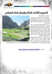 Page 5, الصحف 4 أبريل