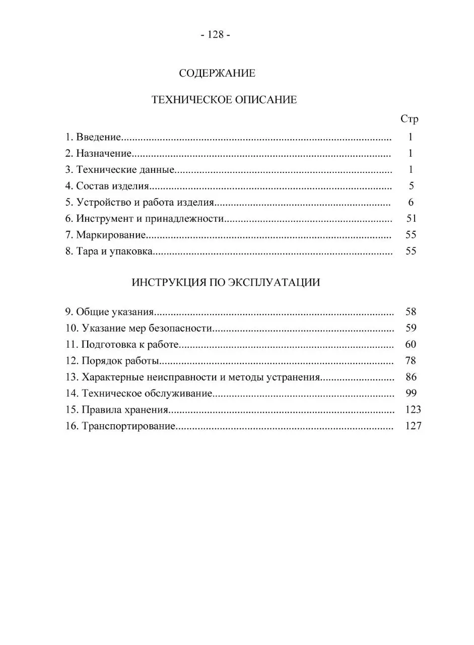 Page 1 of 128, IDA 71 Manual