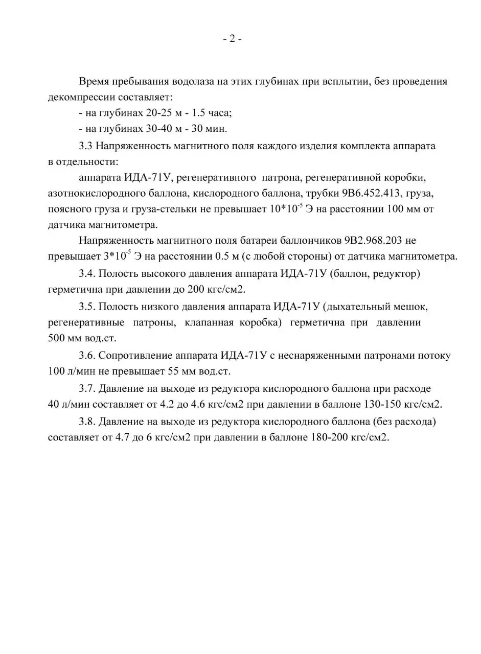 Page 3 of 128, IDA 71 Manual