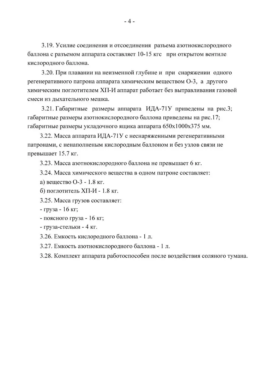 Page 5 of 128, IDA 71 Manual