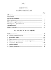 Page 1, IDA 71 Manual