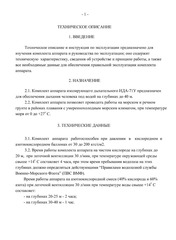 Page 2, IDA 71 Manual